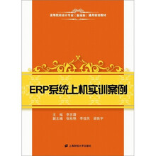 erp