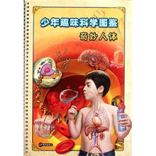 少年科學(xué)