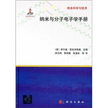 電子學