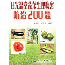 溫室