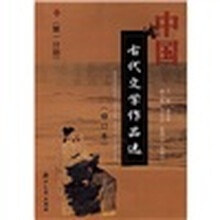 中國古代