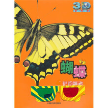 蝴蝶