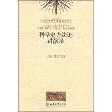 科學(xué)方法論