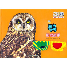 3d眼鏡