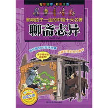 中國十大名著