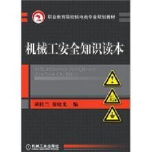 教育安全