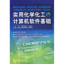 化學基礎