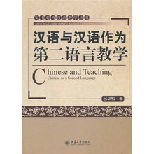漢語教學(xué)