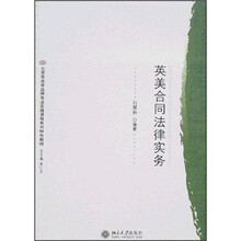 合同實(shí)務(wù)