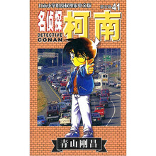 名偵探柯南
