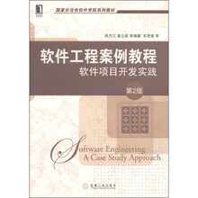 軟件工程