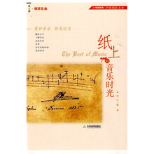 鋼琴名曲