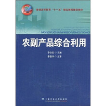 農(nóng)副產(chǎn)品