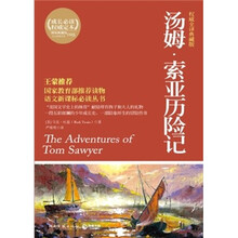 湯姆歷險記