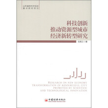 城市研究
