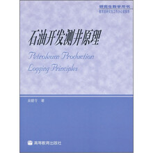石油