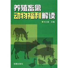 養(yǎng)殖動物