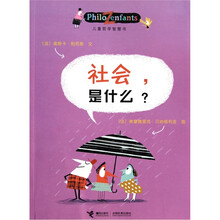 兒童哲學(xué)智慧書