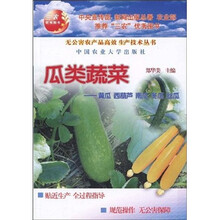 蔬菜黃瓜