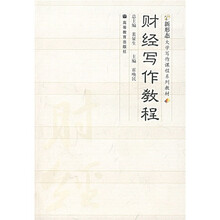 寫作教程