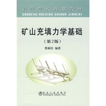 力學(xué)基礎(chǔ)