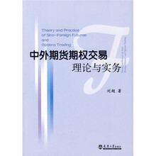 期貨期權(quán)與