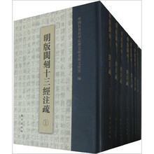 十三經(jīng)