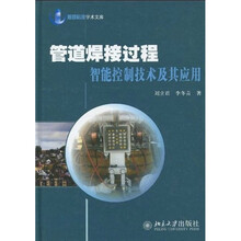 智能控制技術(shù)