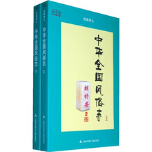 中華