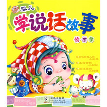 嬰兒故事