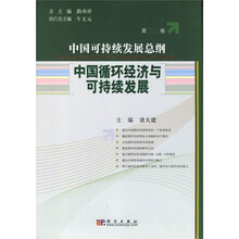 中國發(fā)展