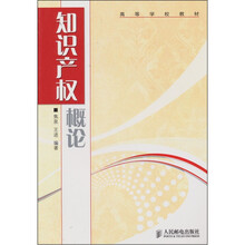 知識產(chǎn)權