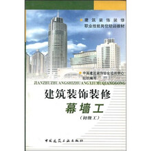 裝飾裝修