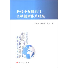 創新體系