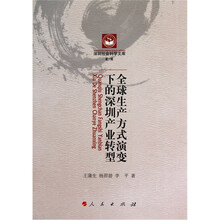深圳