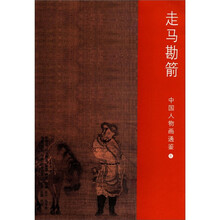 中國(guó)人物畫(huà)