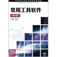 常用工具