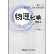 教材化學