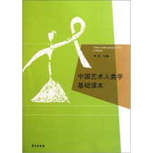 中國藝術