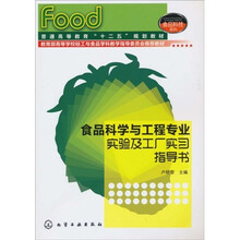 食品