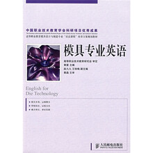模具制造