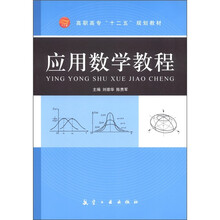 數(shù)學(xué)教程