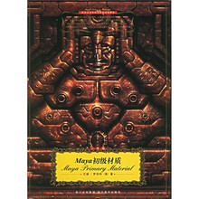 動(dòng)畫maya