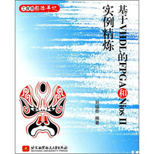 基于fpga