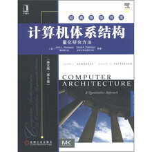 計算機體系