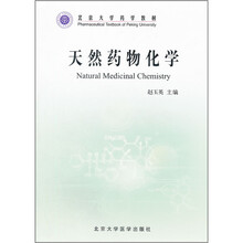 大學(xué)教材化學(xué)