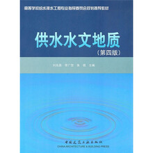 供水水文地質(zhì)