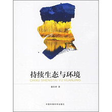 生態(tài)環(huán)境