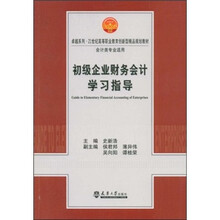 企業(yè)會(huì)計(jì)