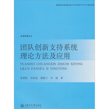 創(chuàng)新方法